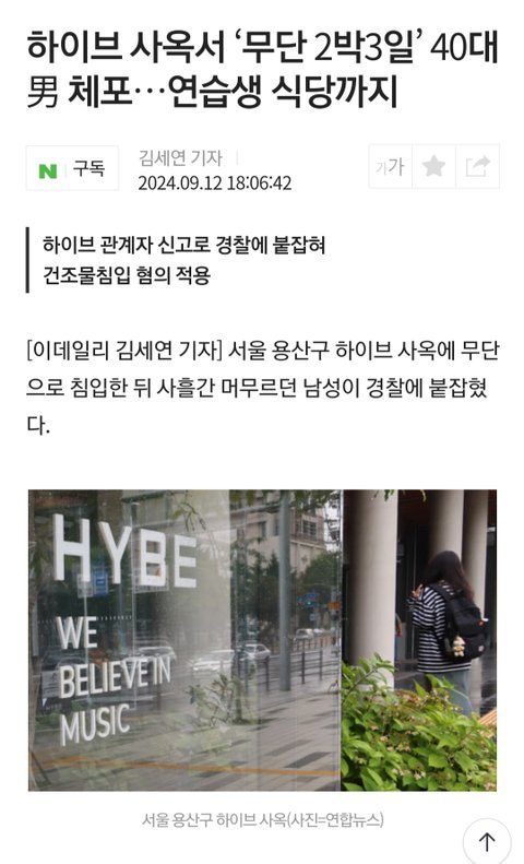 역시 하이브는 레벨이 다르네