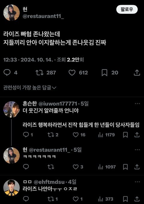 라이즈 빠혐 ㅈㄴ 왔을듯 ㅋㅋㅋㅋ