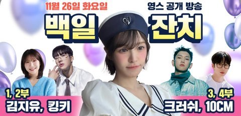 조이 크러쉬 팬기만 어디까지 할 지 궁금하다