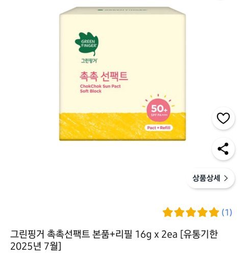 본품 + 리필 × 2ea 라는 제품을 사면
