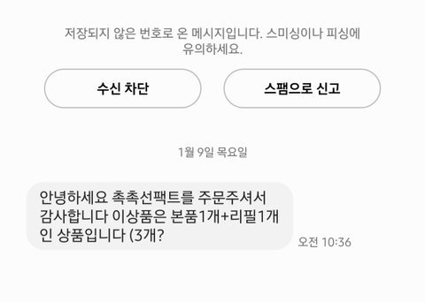 본품 + 리필 × 2ea 라는 제품을 사면