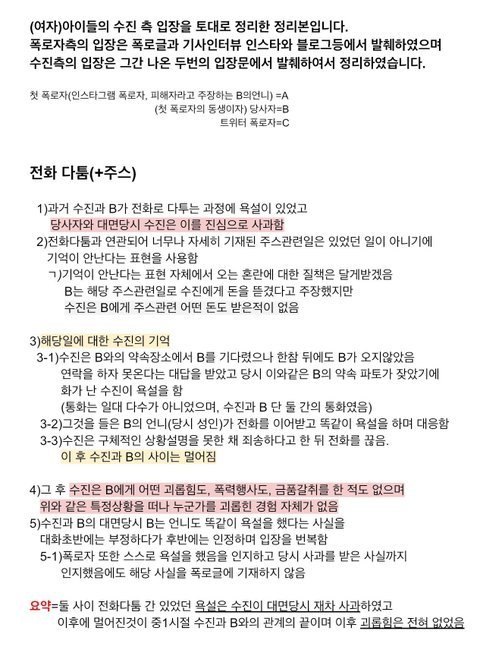 이때싶 맞는데 나만 서수진 이해 안 돼??