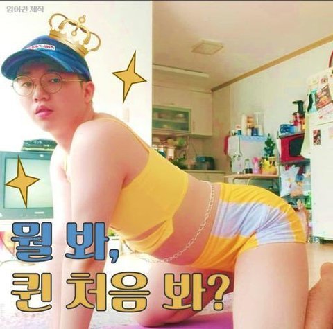 기순희 물렀거라