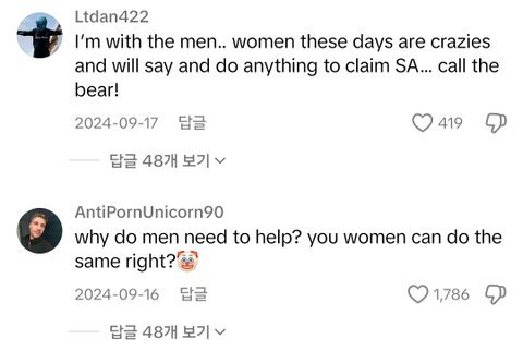 한국여자 해외 이미지 개웃기네 ㅋㅋㅋㅋ