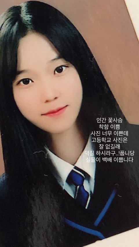 진지하게 윈터 과거 사진 못생김?