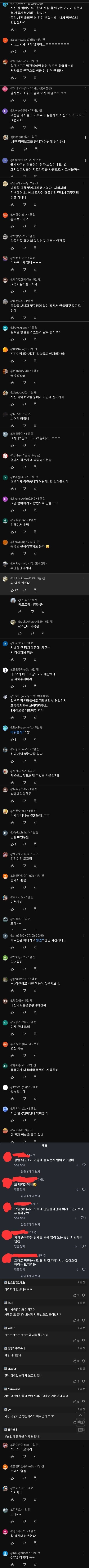 신호 무시하고 사진 찍는 "민폐 커플"