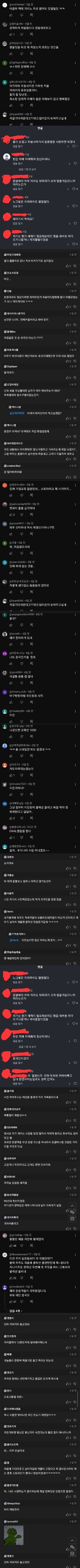신호 무시하고 사진 찍는 "민폐 커플"