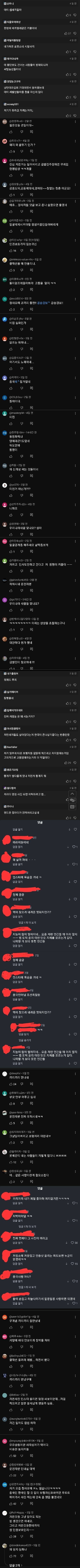 신호 무시하고 사진 찍는 "민폐 커플"