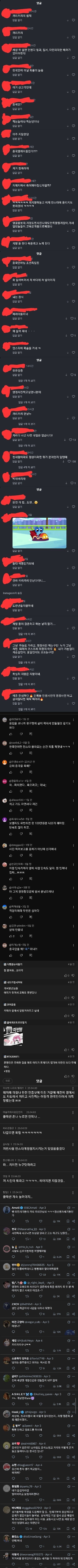 신호 무시하고 사진 찍는 "민폐 커플"