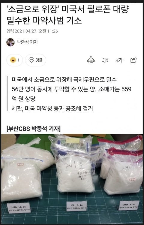 미국 신안염전 천일염 소금 수입금지