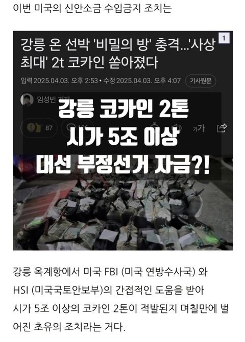 미국 신안염전 천일염 소금 수입금지