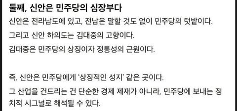 미국 신안염전 천일염 소금 수입금지
