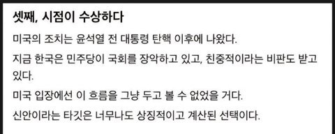 미국 신안염전 천일염 소금 수입금지