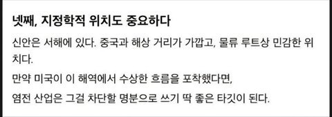 미국 신안염전 천일염 소금 수입금지
