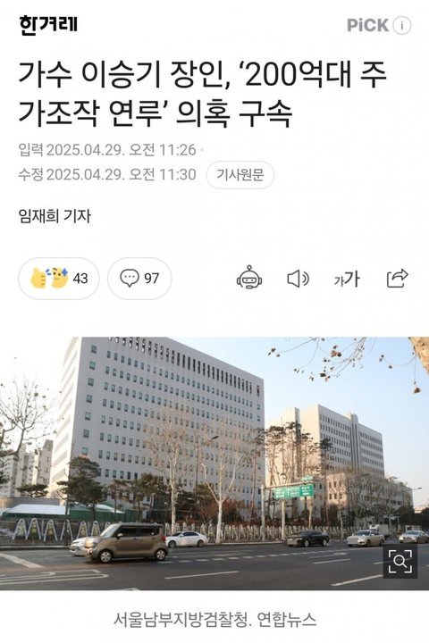 이승기 처가와 연끊겠다
