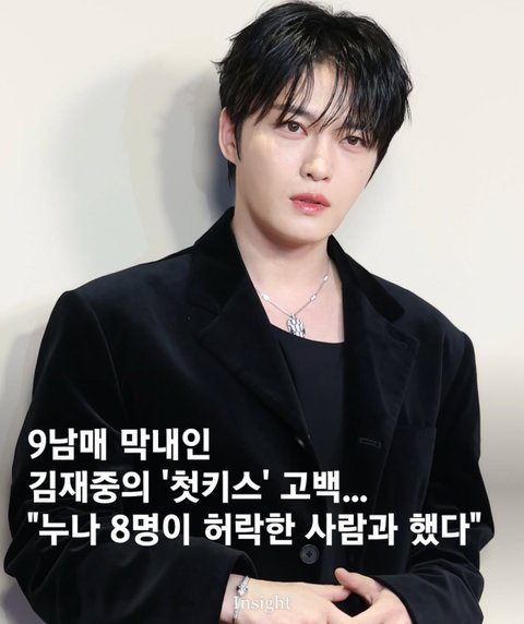 김재중 여친 빡세네