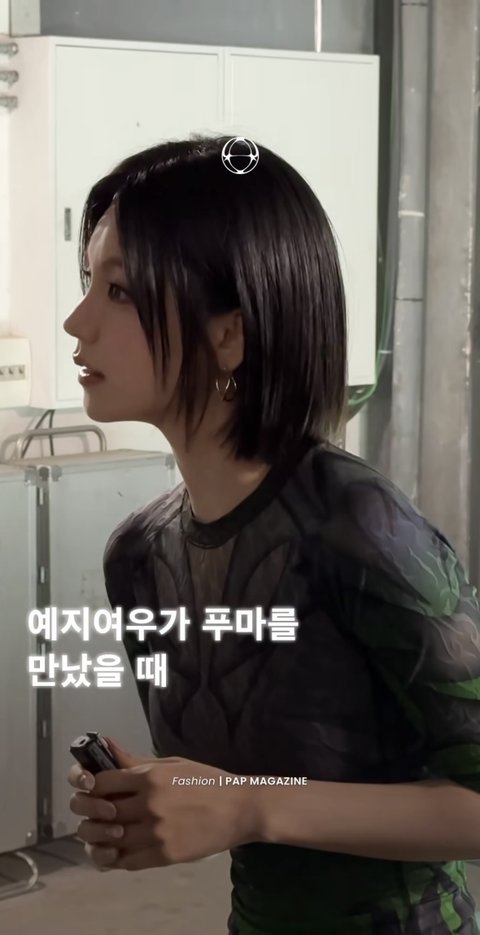 예지 푸마 개이쁘다