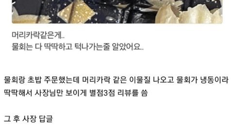 이런 사장은 장사못하게 해야하는거 아닌가