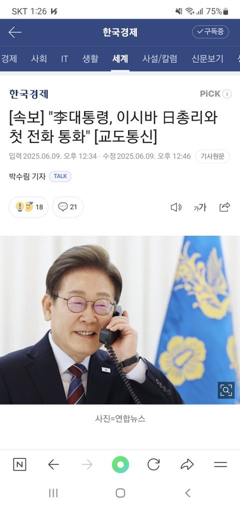 속보)이재명 대통령 드디어