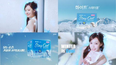 윈터 광고 또 매출 상승 기사 떴네