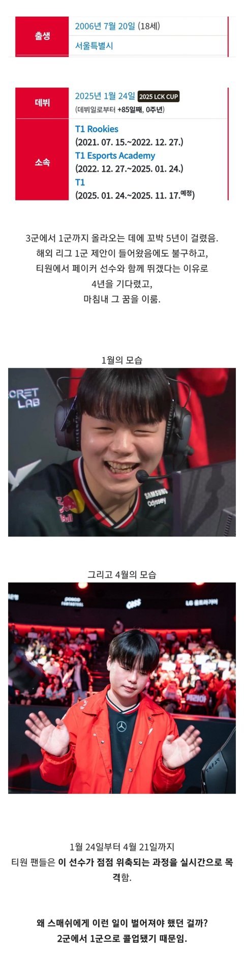 중2 아들이 티원 아카데미 가고 싶다는데... 이 구단 괜찮은가요?