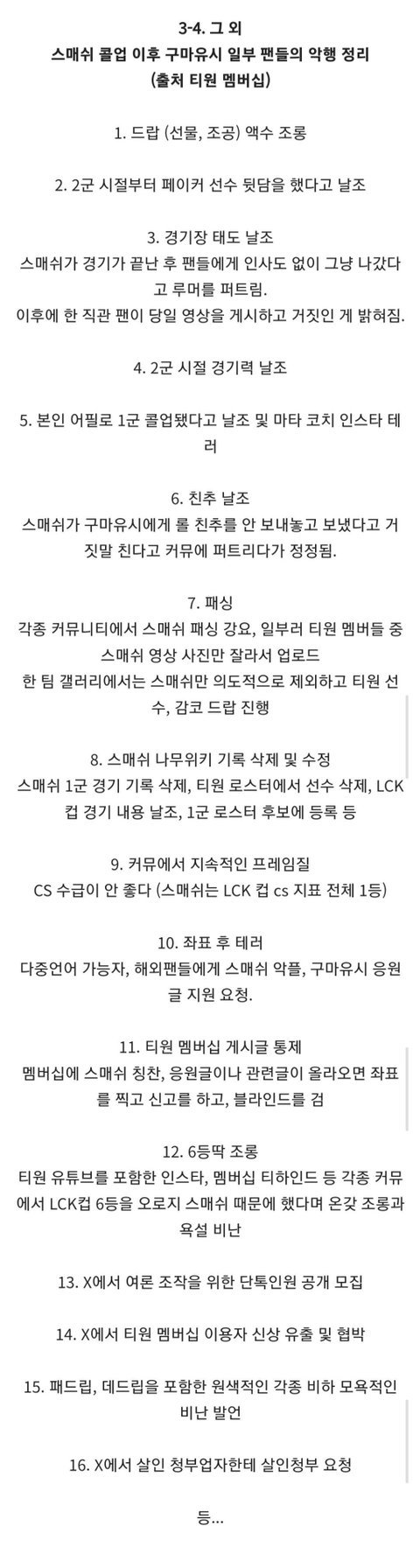 중2 아들이 티원 아카데미 가고 싶다는데... 이 구단 괜찮은가요?