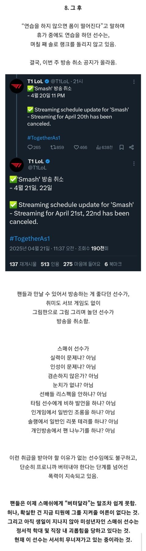 중2 아들이 티원 아카데미 가고 싶다는데... 이 구단 괜찮은가요?