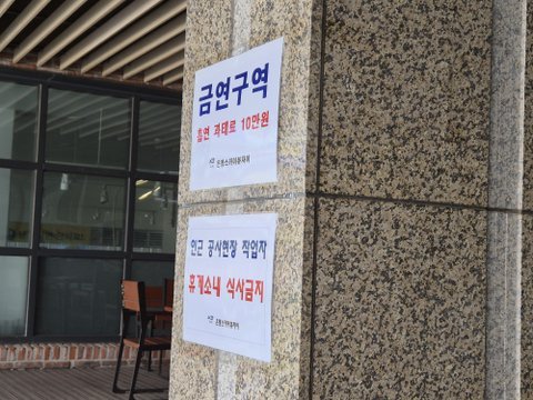 [판단해주세요] '작업자는 식사금지'? 휴게소 문구