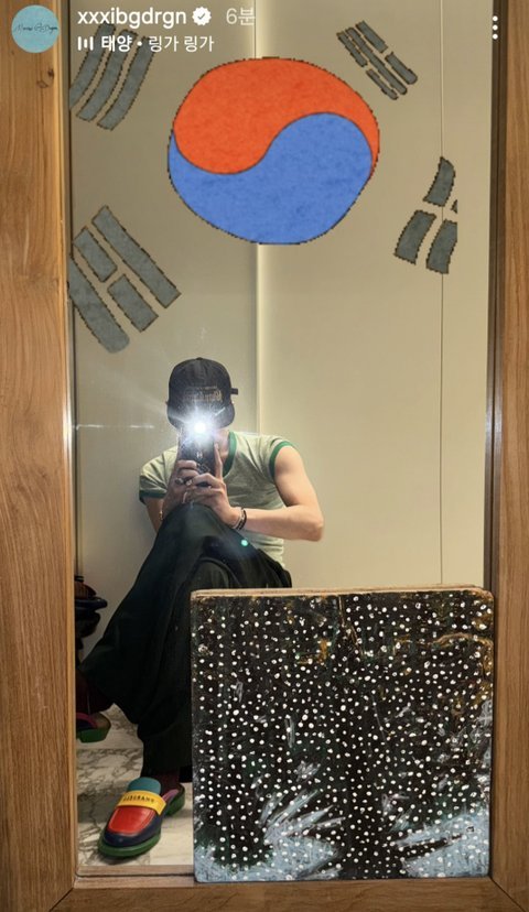 지디 인스타 광복절 태극기 올림