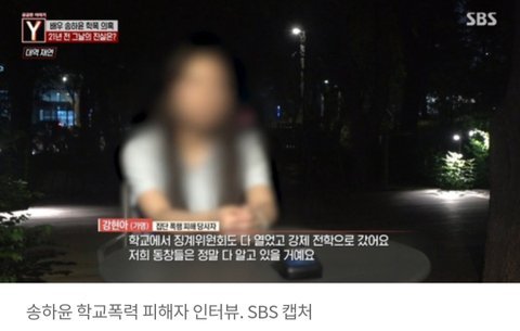 20년전 학폭가해자 vs 학폭가해자 누가 더 악질?