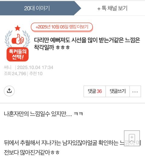 이게 예쁜 다리임? 20게에서 가져왔는데