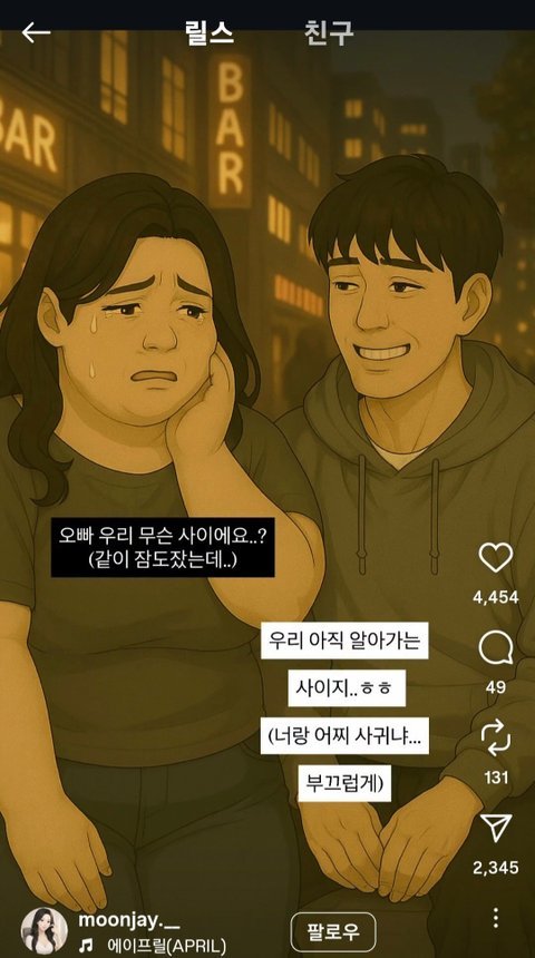 뚱뚱하고 못생긴 여자의 현실