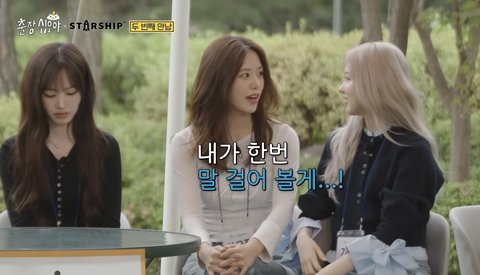 안유진 키키한테 집적댄다!!