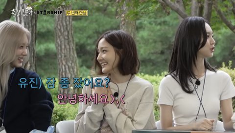 안유진 키키한테 집적댄다!!