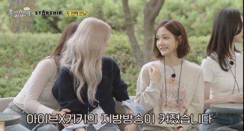 안유진 키키한테 집적댄다!!