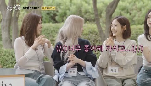 안유진 키키한테 집적댄다!!