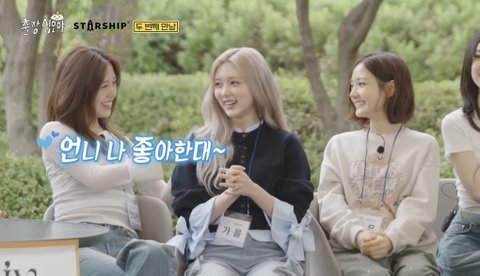 안유진 키키한테 집적댄다!!