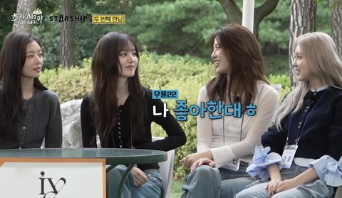 안유진 키키한테 집적댄다!!