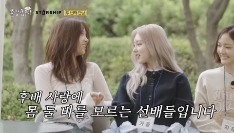 안유진 키키한테 집적댄다!!