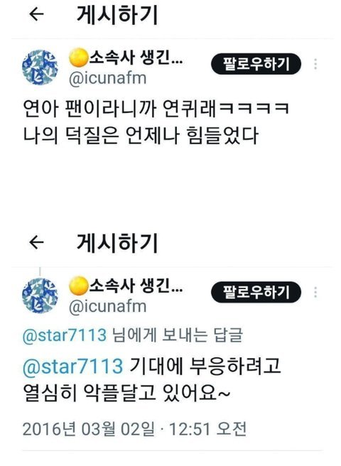 20년간 리듬체조를 망쳐온 김연아 극성팬