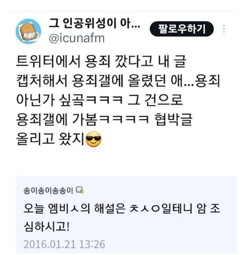20년간 리듬체조를 망쳐온 김연아 극성팬