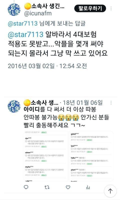 20년간 리듬체조를 망쳐온 김연아 극성팬