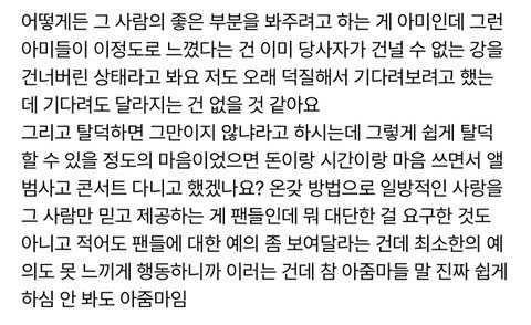 어제 라방으로 실시간 욕먹고있는 방탄 정국