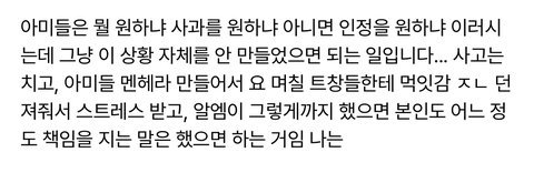 어제 라방으로 실시간 욕먹고있는 방탄 정국