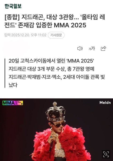 지디 대상 3관왕 미쳤다