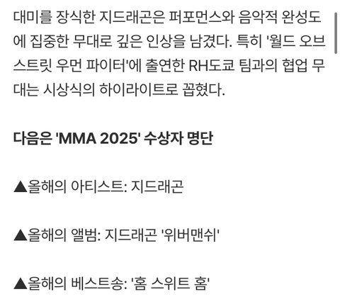 지디 대상 3관왕 미쳤다