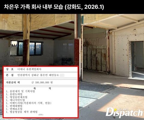 차은우 가족 회사 내부모습 수준