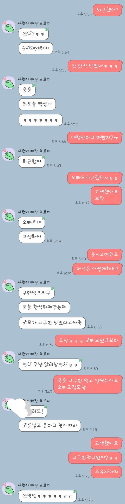 누가잘못인지 여쭤봅니다
