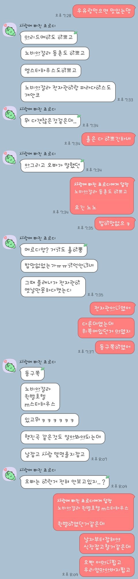 누가잘못인지 여쭤봅니다