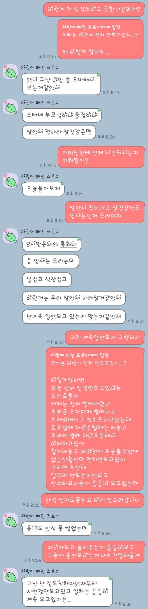 누가잘못인지 여쭤봅니다
